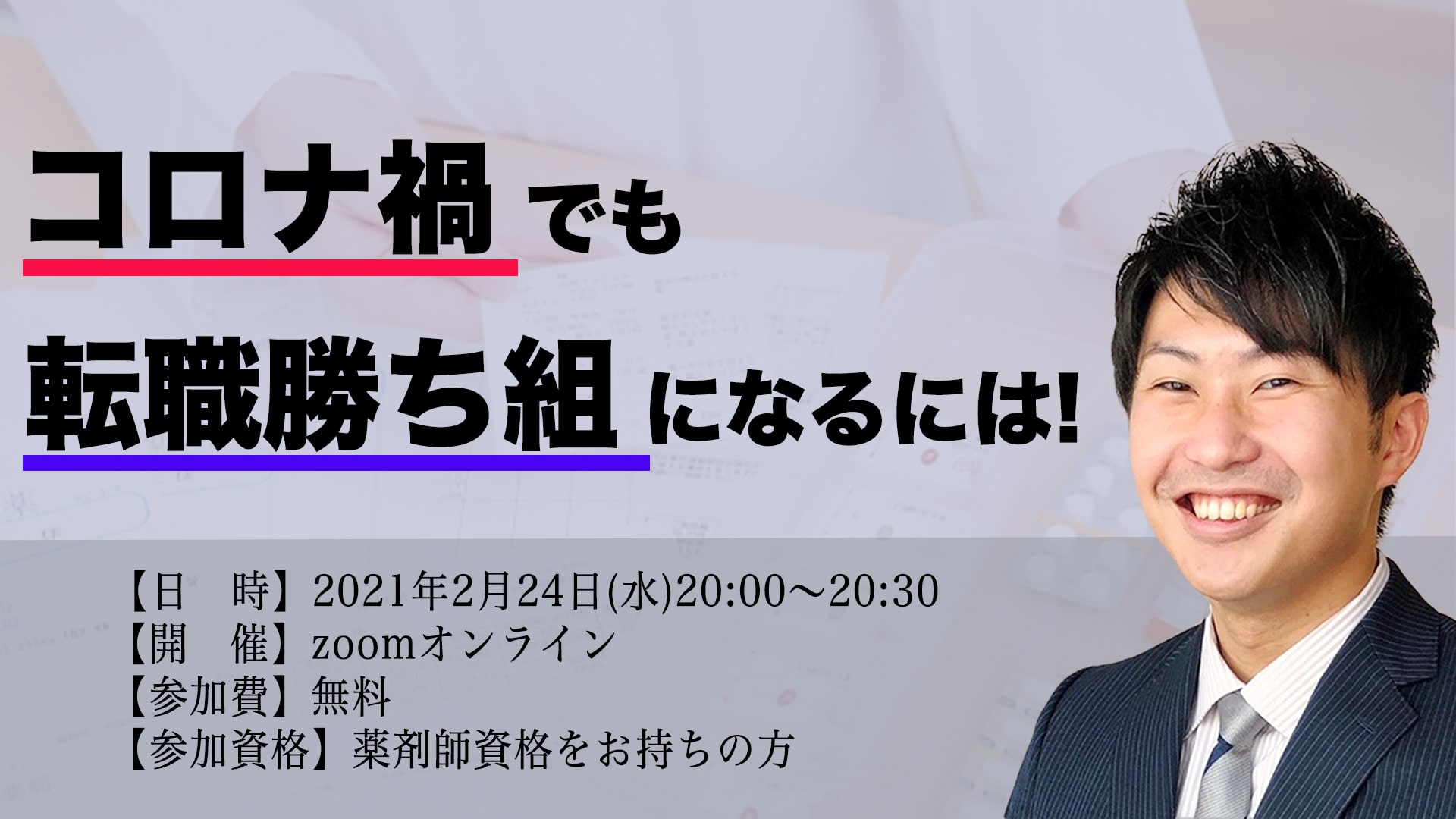 ��܎t�x�X�g�L�����A�b�w�R���i�Ђł��]�E�����g�ɂȂ�ɂ́I�xWEB�Z�~�i�[�i2���j