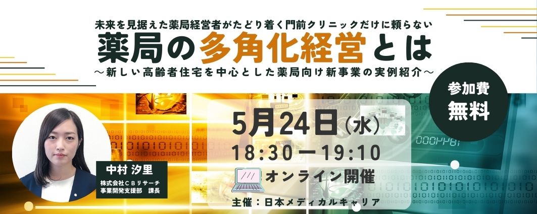 ��܎t�x�X�g�L�����A�b�@�l�����Z�~�i�[�u��ǂ̑��p���o�c�Ƃ́v