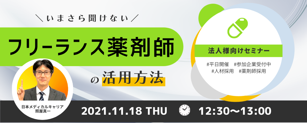 ��܎t�x�X�g�L�����A�b���܂��畷���Ȃ��t���[�����X��܎t�̊��p���@�`����WEB�Z�~�i�`