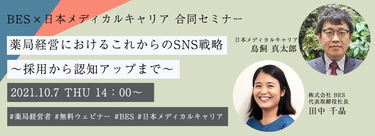 ��܎t�x�X�g�L�����A�b��ǌo�c�ɂ����邱�ꂩ���SNS�헪�`�̗p����F�m�A�b�v�܂Ł`