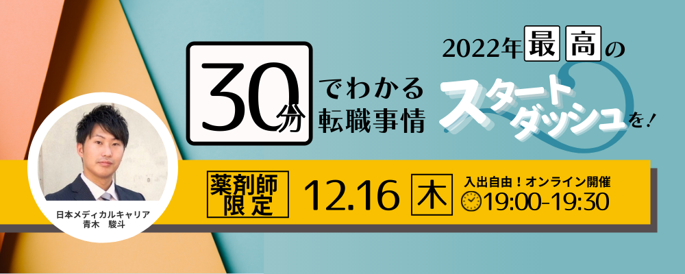 ��܎t�x�X�g�L�����A�b�Y�o������I30���ł킩��]�E���� �`2022�N�ō��̃X�^�[�g�_�b�V�����`