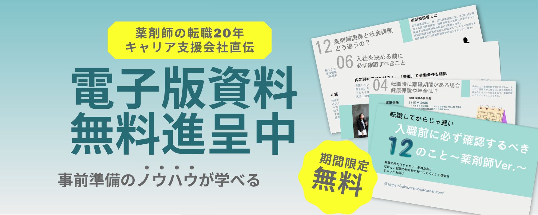 ��܎t�x�X�g�L�����A�b�����v���[���g�b��܎t�̓]�E�u���E�O�Ɋm�F���ׂ�12�̂��Ɓv