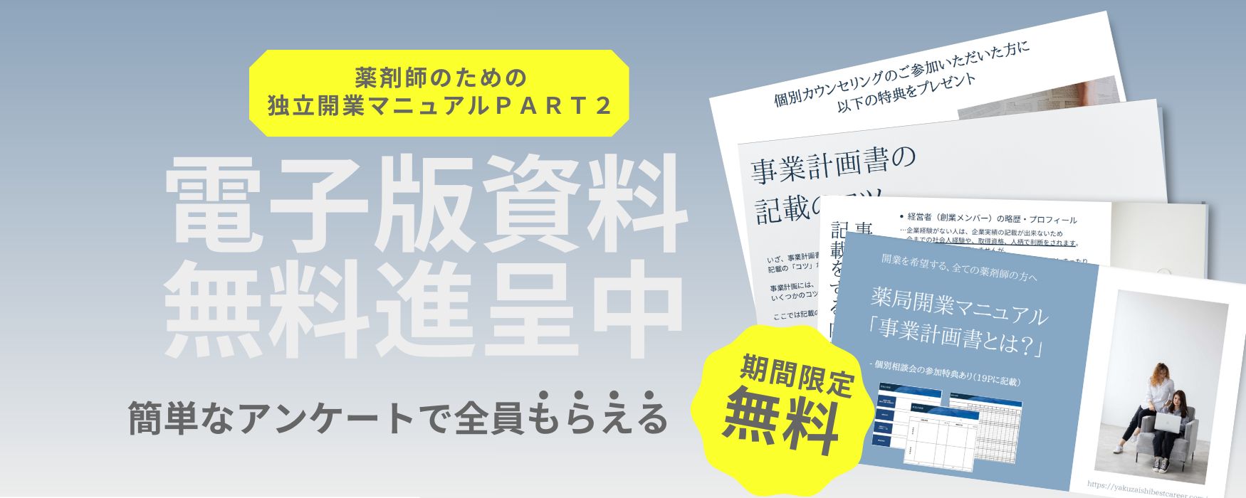 ��܎t�x�X�g�L�����A�b�����v���[���g�b��܎t�́u�J�Ɩ�ǃ}�j���A�����ƌv��v