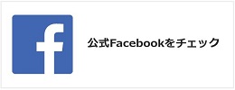 ����Facebook�y�[�W