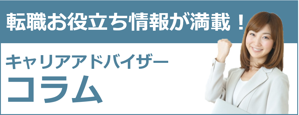 �L�����A�A�h�o�C�U�[�R����